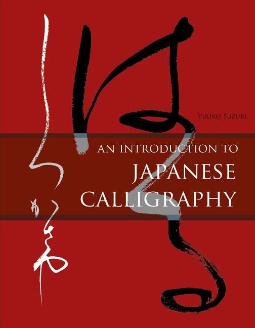 Introduction to japanese calligraphy