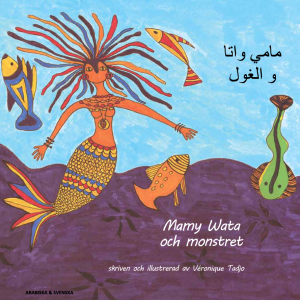 Mamy Wata och monstret (arabiska och svenska)