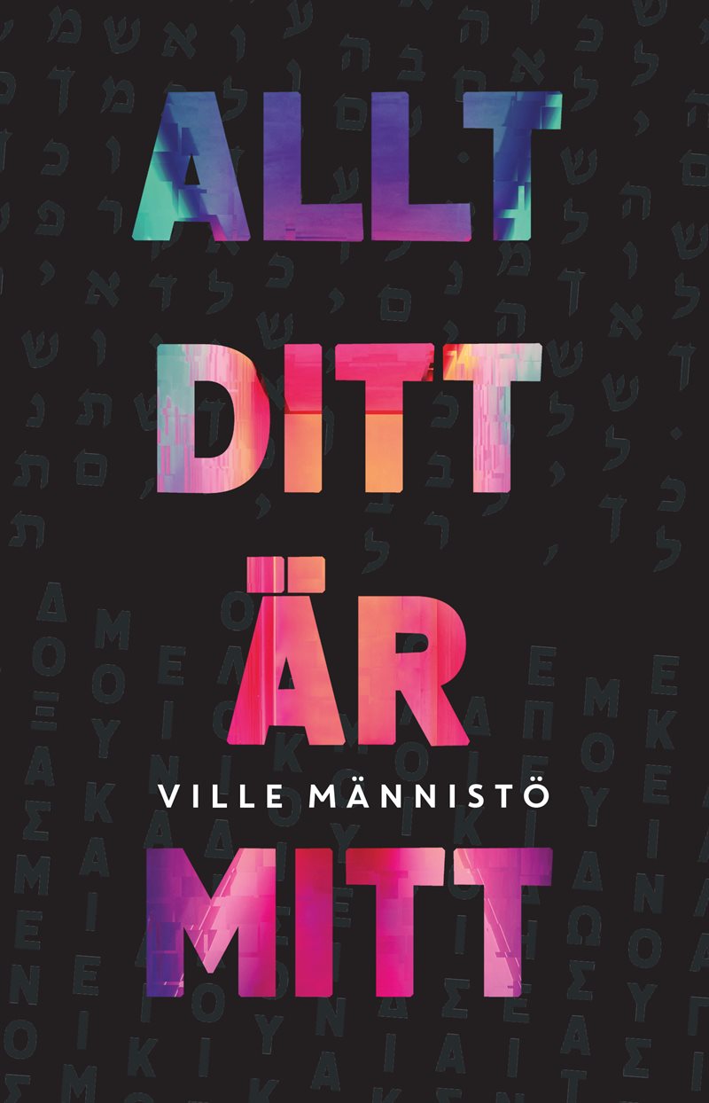 Allt ditt är mitt : ...och allt mitt är ditt