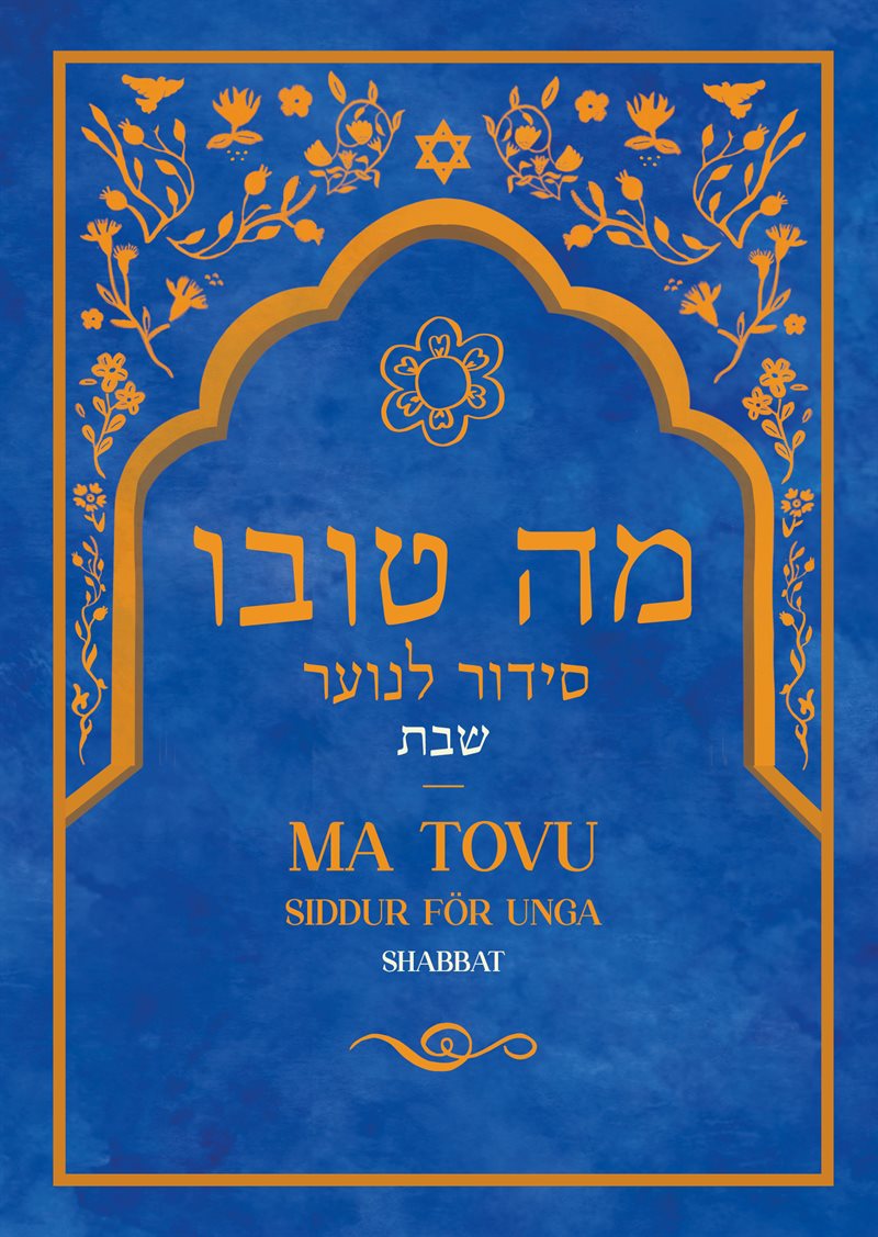 Ma Tovu: Siddur för unga - Shabbat