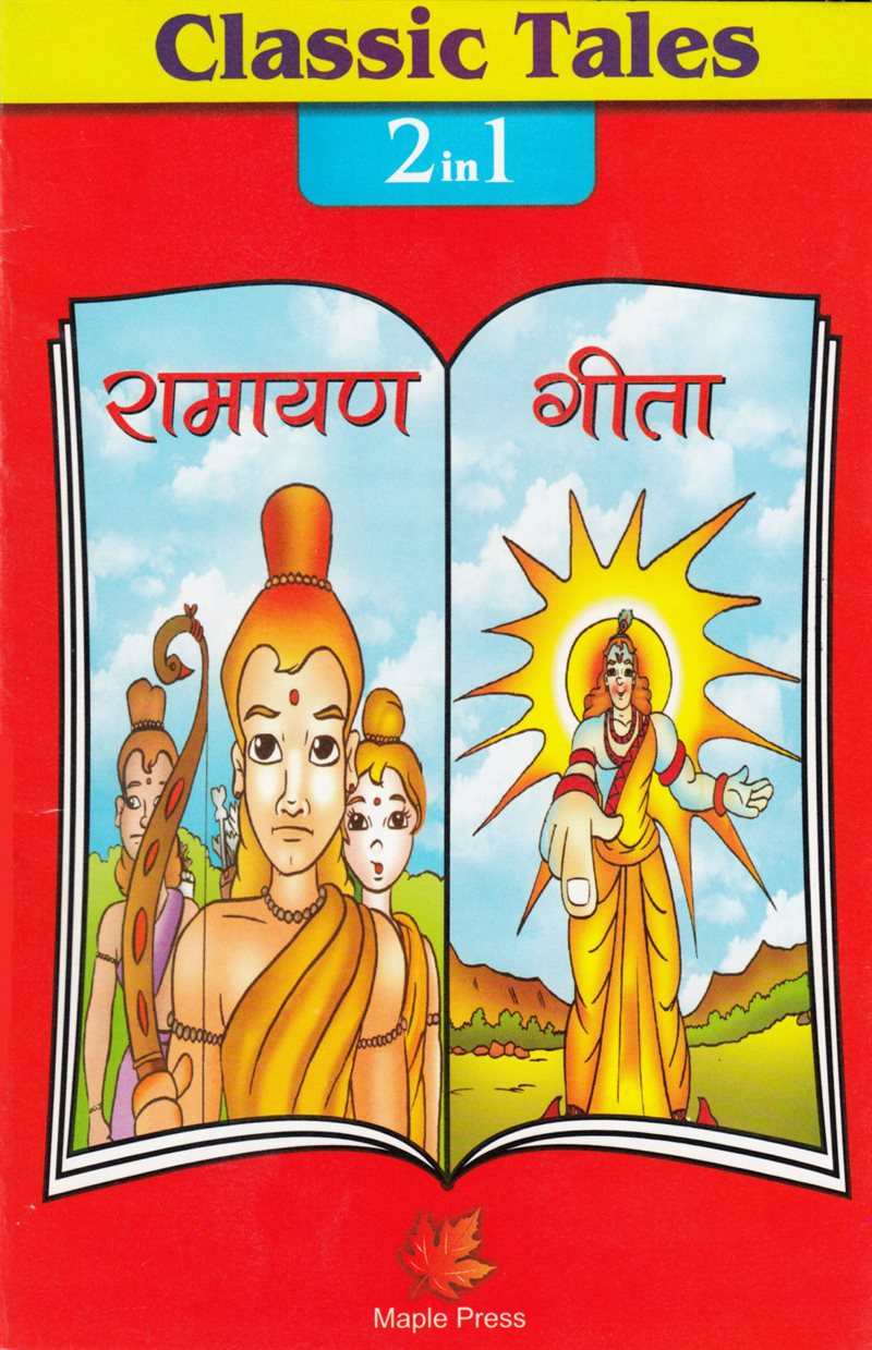 Ramayana och Geeta (Hindi)